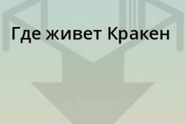 Kraken shop ссылка