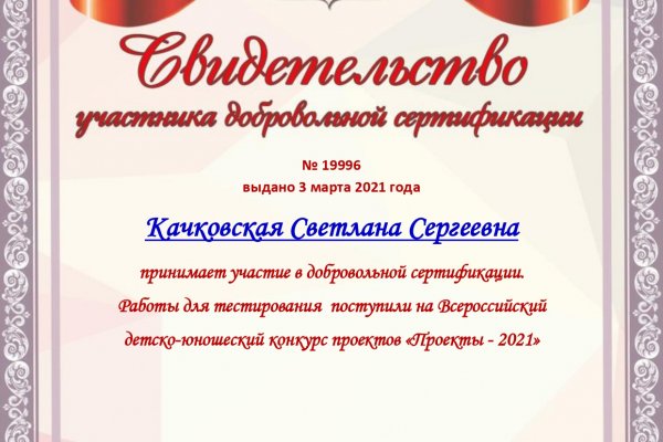 Как заказать на кракене
