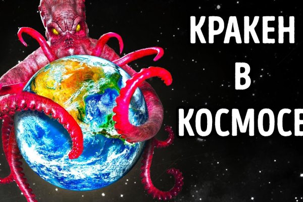 Кракен 16 вход