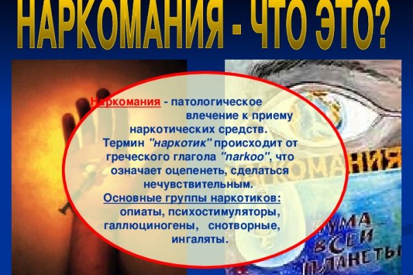 Кракен последние ссылки