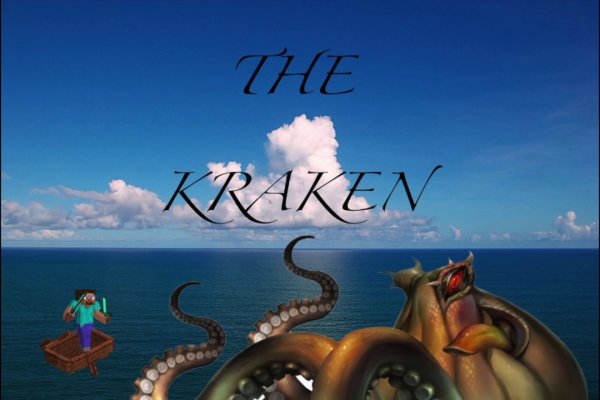 Kraken это что такое